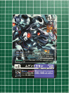 ★デジモンカードゲーム クロスエボリューション BT-19 #BT19-065 ムゲンドラモン［デジモン］アンコモン「U」★