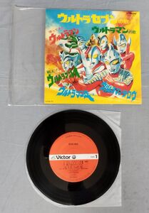 【レコード】『ウルトラセブンの歌/ウルトラマンの歌 他 KVC-152』/Y10700/fs*24_1/45-05-1A-04