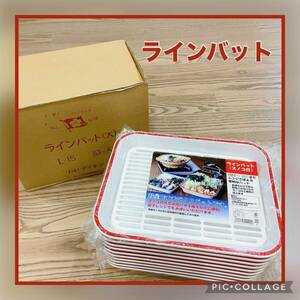 【1000円スタート！】ラインバット大（すのこ付）10ヶ入 レッド キャンプ 料理教室 電子レンジOK