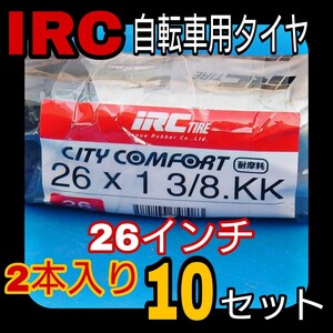 IRC 26インチ 自転車 タイヤ チューブ リムバンド 2本入り 10セット