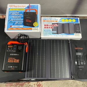 瀧511 EVER Bright ソーラーパネル ポータブル電源 メガパワーステーション 太陽光 60,000mAh ハイパワー 40W 中古