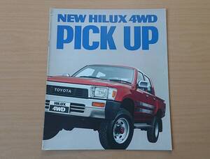 ★トヨタ・ハイラックス 4WD ピックアップ 1989年8月 カタログ ★即決価格★