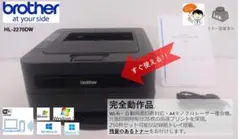 ●自動両面印刷●ブラザー モノクロレーザープリンター●HL-2270DW