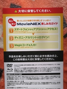 マジックコード　■　ウィッシュ　■　スマホやパソコンで本編映画が見れます（日本語、英語）