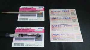 ★ANA 株主優待券2枚+グループ優待券4枚★〜2025.5.31 ANA全日空