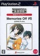 中古PS2ソフト Memories Off #5 ～とぎれたフィルム～ [ベスト版]