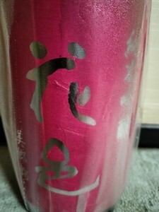 1円　花邑 純米吟醸 美郷錦 火入れ　1800ml　2024.04最新