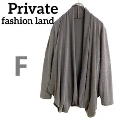 【Private fashion land】デザインカーディガン 変形 羽織り