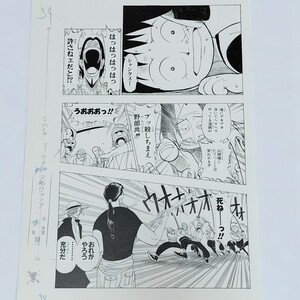 ONE PIECE■複製原稿■第1話■ワンピース■複製原画■おれがやろう ベン・ベックマン シャンクス