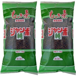 みどり園 麦茶 ジャンボ純 1kg×2個