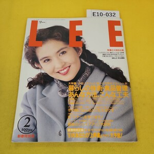 E10-032 LEE 1991年2月号No.92 古手川祐子 暮らしの技術あんな方法こんな工夫他 集英社 汚れ角破れ傷多数あり。