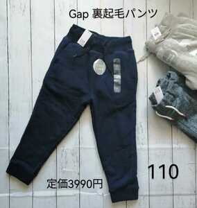 タグ付新品「GAP kids 裏起毛フリース スウェットジョガーパンツ 110 定価3990円 ネイビー XS 4－5歳」グレー長ズボンも出品中 ギャップ