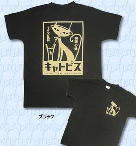 ♪ 送料無料 / カツミアートスタジオ・松下カツミ / 猫柄Tシャツ /ブラック ♪