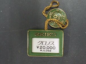 セイコー SEIKO クロノス Cronos オールド クォーツ 腕時計用 新品販売時 展示タグ プラタグ 品番: WJL058 cal: 8123