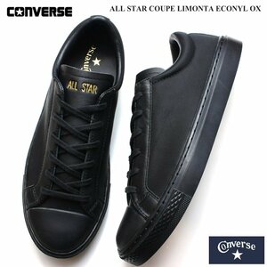 コンバース オールスター クップ リモンタ ECONYL OX ブラック CONVERSE ALL STAR COUPE LIMONTA ECONYL OX 38001290 25.0cm