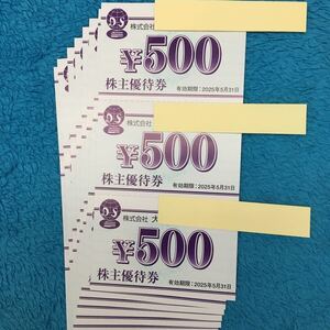 【最新】大庄 株主優待券 12000円分(500円×24枚)　ミニレター対応63円　庄や 日本海庄や 大庄水産 塩梅 呑兵衛 やるき茶屋 手ごね屋