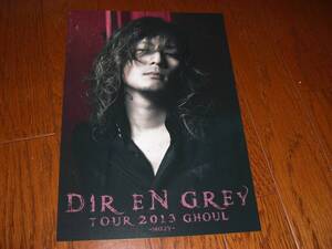 DIR EN GREY ポートレート　薫　「DIR EN GREY TOUR 2013 GHOUL-mazy-」 Exclusive Ticket 特典