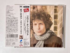 ボブ・ディラン ブロンド・オン・ブロンド Bob Dylan BLONDE ON BLONDE スワンプ フォークロック アル・クーパー ロビー・ロバートソン