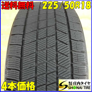 冬4本SET 会社宛送料無料 225/50R18 95Q ブリヂストン ブリザック VRX3 2022年製 C-HR アルファード エスティマ エルグラ ヴェゼルNO,Z8119