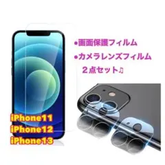 iPhone13 / 13Pro 9H硬度 フィルム かめられんず