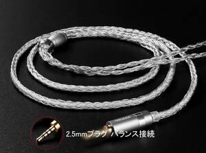 ★バランス接続(2.5mm 4極)★QDC★新品★即決★ 銀メッキ 高純度銅 16芯 アップグレードケーブル グレイ イヤホンケーブル リケーブル TRN