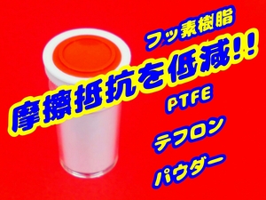 即決!!PTFEパウダー １５g 国内生産品 フッ素樹脂・テフロンパウダー 乾燥潤滑・オイル潤滑不可箇所や摩擦抵抗 内装のきしみ改善に ぽいう