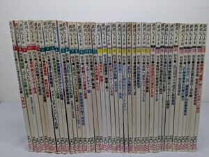 昭和鉄道雑誌 鉄道ジャーナル 1988年7月～1992年1月 全41冊 当時物 電車 鉄道ファン 