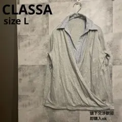 【CLASSA】クラッサ　シャツレイヤード　カシュクール　カーディガン