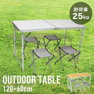 新品 折りたたみアルミテーブル アウトドアテーブル 120×60cm 高さ3段階 軽量 レジャー BBQ キャンプ ピクニック 海水浴 mermont 竹