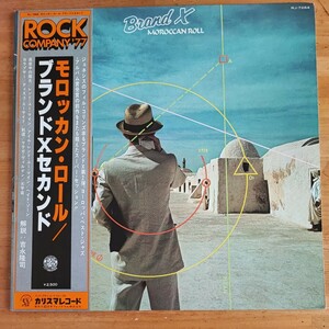 ブランド X「モロッカン・ロール」LP日本盤帯付