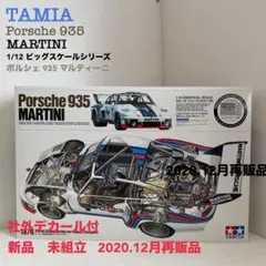 【新品】タミヤ 1/12 ポルシェ 935 マルティーニ 未組立 社外デカール付