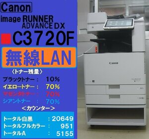 お買得品！！綺麗なキャノンフルカラー複合機 ADVANCE DX C3720F◆無線LAN◆宮城発◆