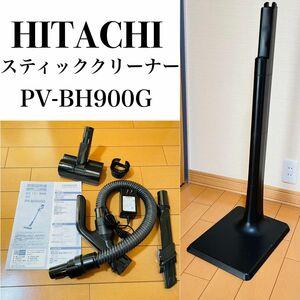 HITACHI スティッククリーナー PV-BH900G スタンド　付属品