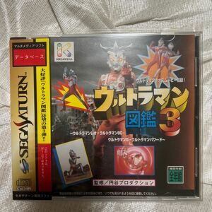 SS 【帯付き】ウルトラマン図鑑3 セガサターン 円谷プロ ウルトラマンレオ