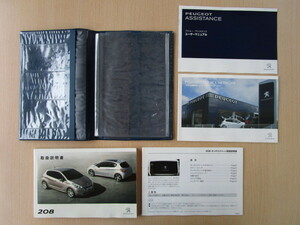 ★a3358★PEUGEOT　プジョー　208　説明書　2012年10月／タッチスクリーン　説明書／サービスネットワーク／ユーザーマニュアル／ケース★