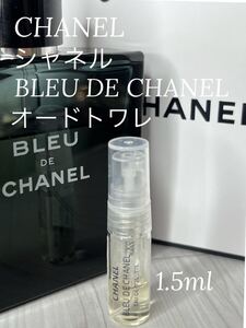 シャネル CHANEL ブルードゥシャネル オードトワレット1.5ml