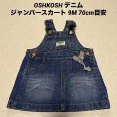 OSHKOSH デニムジャンパースカート 9M 70cm目安