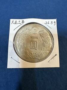 一圓 大日本 大正三年 一円銀貨 大型銀貨 古錢 26.3g貿易銀