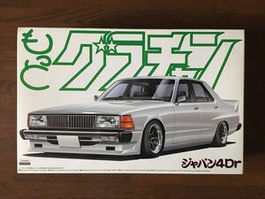 アオシマ 1/24 ジャパン 4Dr 1979 HGC210 もっと グラチャン シリーズ 07日産 スカイライン