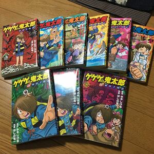 ゲゲゲの鬼太郎 妖怪千物語 原作 水木しげる 漫画 ほしの竜一 全6巻+新 3巻 計9巻 講談社 コミックボンボン