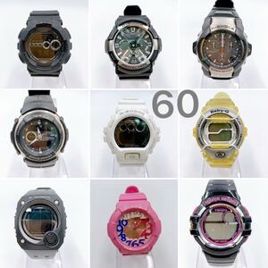 12AB073 1円〜 CASIO G-SHOCK まとめ Baby-G 9点 現状品 動作未確認