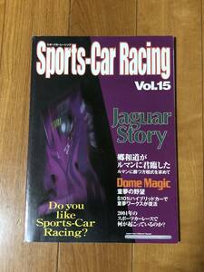 スポーツカーレーシング Sports-Car-Racing Vol.15 Jaguar Story ジャガー Dome Magic 童夢の野望