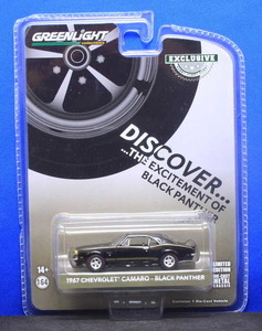 1/64 グリーンライト 1967 シボレー・カマロ Chevrolet Camaro Black Panther（ブラック/ゴールド）