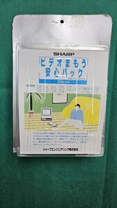 VHSビデオパーツ◆SHARPシャープ◆ビデオまもう安心パックDセット◆消耗部品◆古い◆未使用未開封