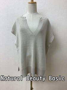 ナチュラルビューティーベーシック (Natural Beauty Basic) ベージュニットベスト ビッグサイズ サイズM