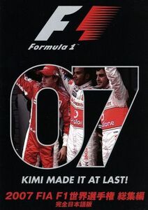 ２００７　ＦＩＡ　Ｆ１　世界選手権総集編　完全日本語版／（モータースポーツ）