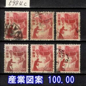 5984c◆使用済 1949【産業図案・透し有 100円 6枚】jps#322@400 電気炉◆内容・状態は画像だけでご判断◆送料特典⇒説明欄