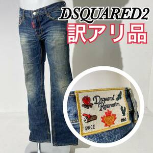 【訳アリ品】DSQUEARD2 ディースクエアード デニムパンツ ワンウオッシュ ボタンロゴ ブルー RP D7