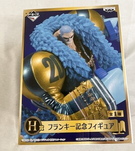 希少★一番くじ ワンピース 20th anniversary H賞 フランキー　記念フィギュア　ONE PIECE　新品未開封