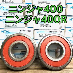 フロントホイールベアリング ニンジャ400 ニンジャ400R EX400E ER400B 計2個 